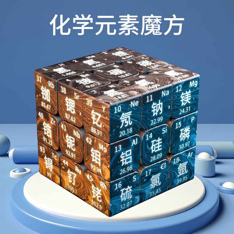 Chemical element periodic table of the physical students mathematics formul Chemical Elements periodic table physical Third-Order Rubik's Cube Student mathematics English Formula Teaching Toy Picture 829c