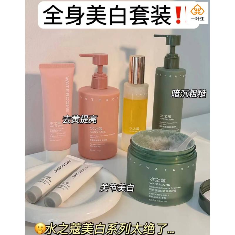 [Ready Stock]⚡七老板推荐⚡Watercome Shower gel/Body lotion/Essential oil/Scrub/Hair removal cream/Hair removal soothing essence/水之蔻沐浴露/身体乳/精油/磨砂膏/脱毛膏/脱毛舒缓精华