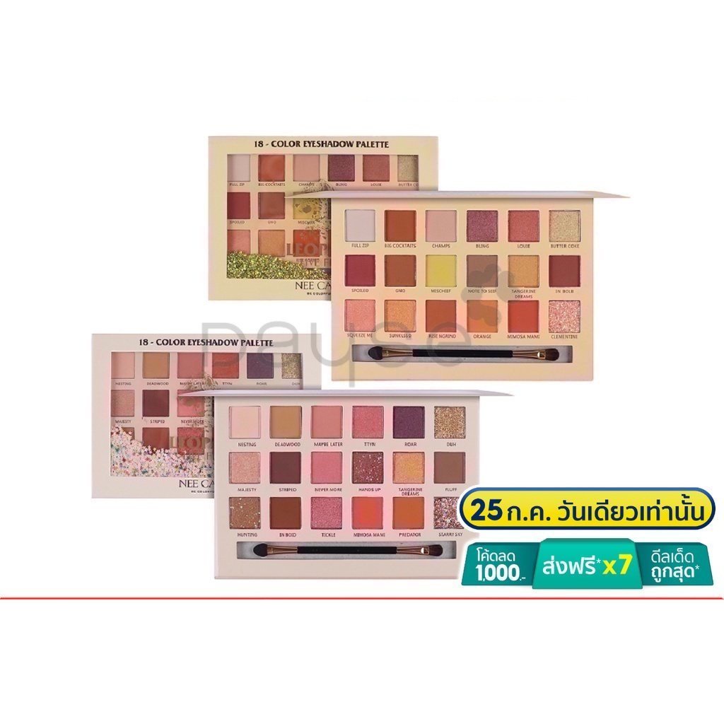 ️·Express Delivery·ofs ️Nee Cara 18-Color Eyeshadow Palette N607 : neecara Nee x 1 Piece dayse