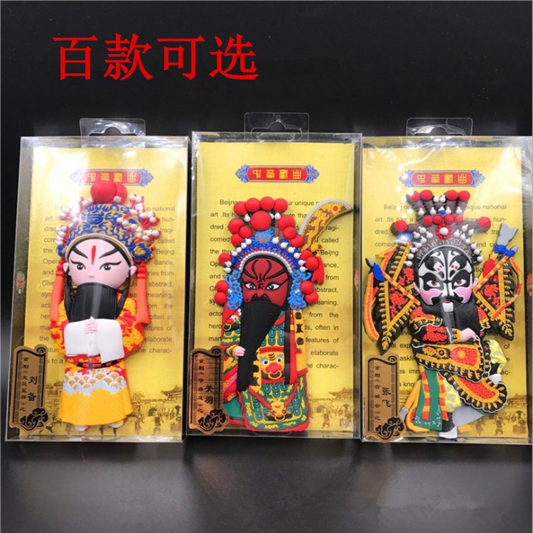 Chinese Peking Drama Drama Facebook Character Home Accessories Decoration Stickers Refrigerator Stickers Creative Magnets Study Abroad Free Foreigners