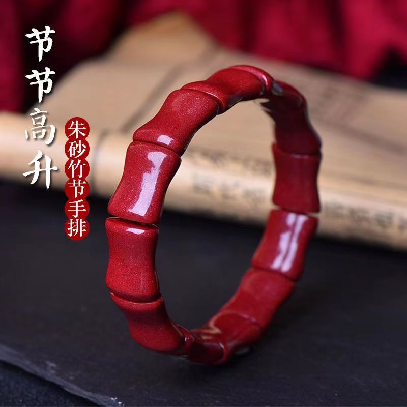 朱砂竹节手链紫金砂节节高升保平安款礼物Cinnabar Bamboo Bracelet Purple Gold Sand Festival Rise Security Safe Style Gift