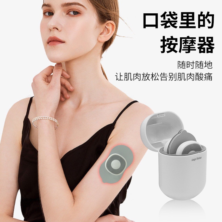 Shoulder Neck Pulse Physiotherapy Instrument Electric Neck Massager Cervical Spine Massage Patch MINI Smart MINI Massage Patch 肩颈脉冲理疗仪电动颈部按摩器颈椎按摩贴MINI智能迷你按摩贴