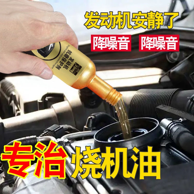 Engine oil additive 汽车发动机添加剂 car engine additive Aditif enjin kereta Engine performance enhancer 发动机性能增强剂 Minyak tambahan enjin 发动机护理产品 Penjagaan enjin Engine optimization 发动机优化 发动机保养剂 发动机保养剂 燃油系统清洁剂 发动机冲洗剂 汽车发动机性能增强剂汽车发动机清洁剂发动机抗磨修复剂强力治烧机油冒蓝烟克星降噪音抖动机油精添加剂