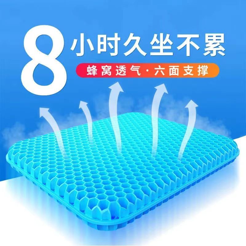 [Cellular Gel Cushion]Non-Slip Mat Car Cushion Cooling Mat for Summer Ice Pad Soft Seat Cushion Office Long-Sitting Breathable Cushion Cold Honeycomb Gel Cushion