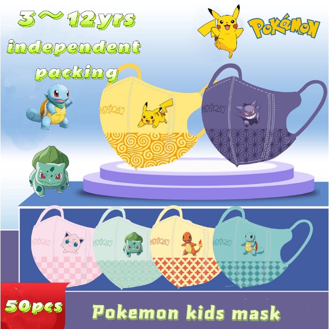 New Children's Mask 3-12 Years Old Baokemeng Pikachu High Beauty Mask 3D 3D 3D Fashion Disposable Children's Mask Baby Mask Cute Pikachu Little Fire Dragon Mask 50pcs