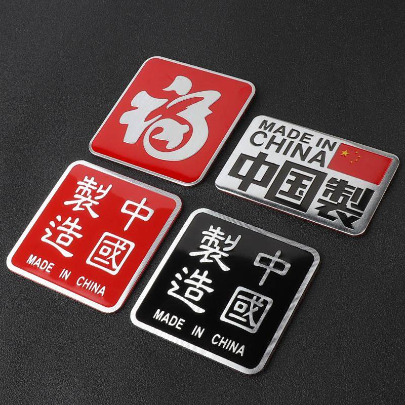 Car Sticker Made in China Car Badge Sticker Metal Modification National Flag Car Body Sticker Patriotic Decorative Sticker Scratch Stickers AWLP