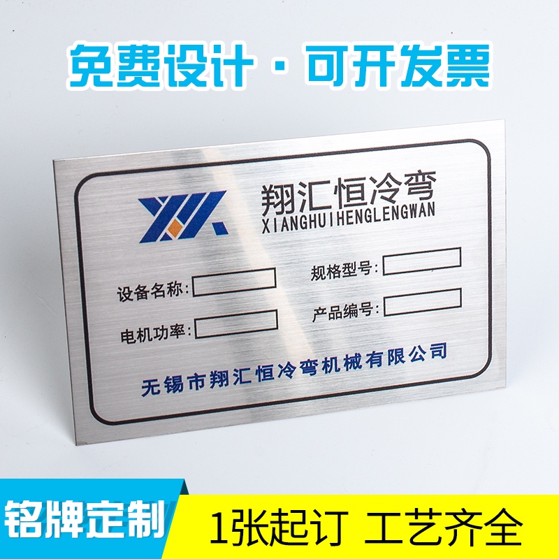 Customized Nameplate Metal Plate Copper Aluminum Alloy Signboard Making Stainless Steel Anti-Corrosion Laser Iron Engraving Characters Blank Panel Stickers UV Silk Printing En