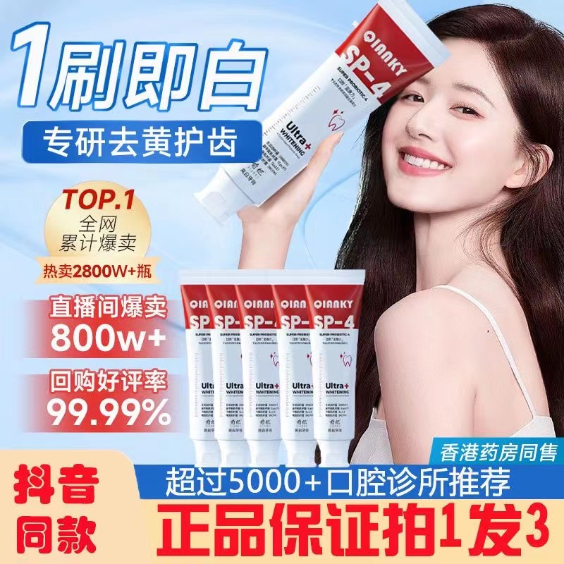 Premium Reliable Probiotics Whitening Toothpaste Oral Care Fresh Breath Remove Stains Whiten Teeth Shark - Image 3