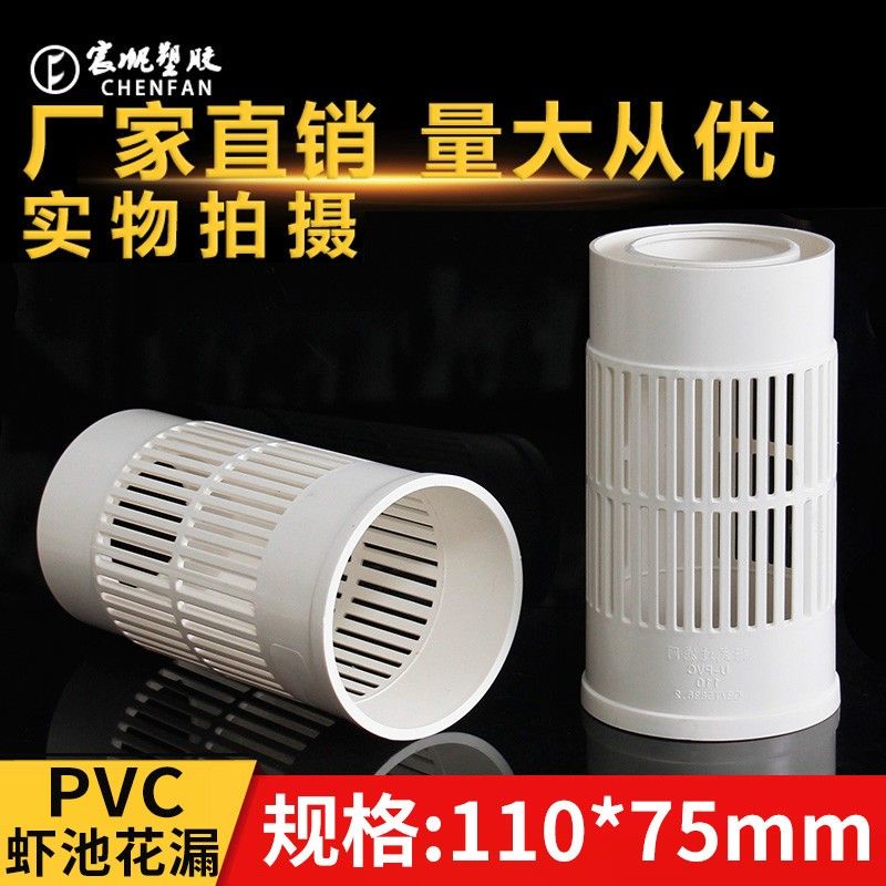 PVC Flower Drain Canvas Fish Pond Sewage Outlet Fish Pond Floor Drain Shrimp Pond Flower Basket Flower Drain Socket Type Shrimp Pond Filter Bucket