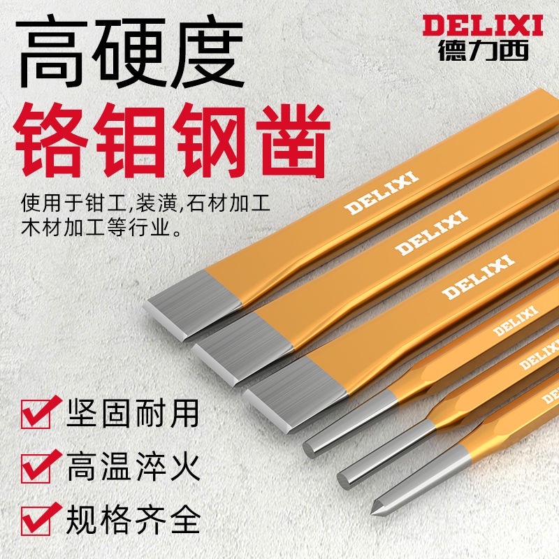 Delixi Alloy Steel Chisel Flat Shovel Iron Special Drill Concrete Cracking Stone Hand Hammer