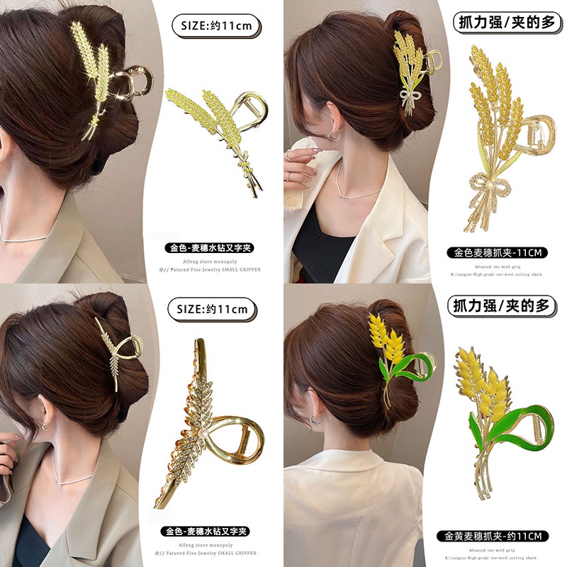 High-End Feeling Wheat Ear Grab Clip Large Metal Hair Female Back Head Shark Classy Elegant Light Luxury Accessories 2023 New Style Trendy