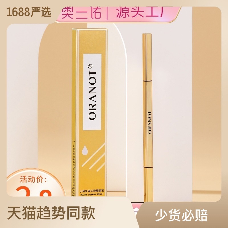 Spot second hair# Olano TikTok same small gold chopsticks eyebrow pencil girls double-headed very thin beginner eyebrow beauty makeup 8.cc