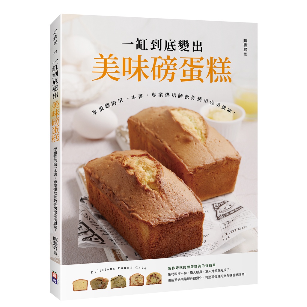 A Cylinder Is Turned Into Delicious Pound Cake: The First Book Of Learn Cakes, Professional Bakers Teach You To Baking Perfect Flavor 11101015466 Taaaze Reading Life Online Bookstore