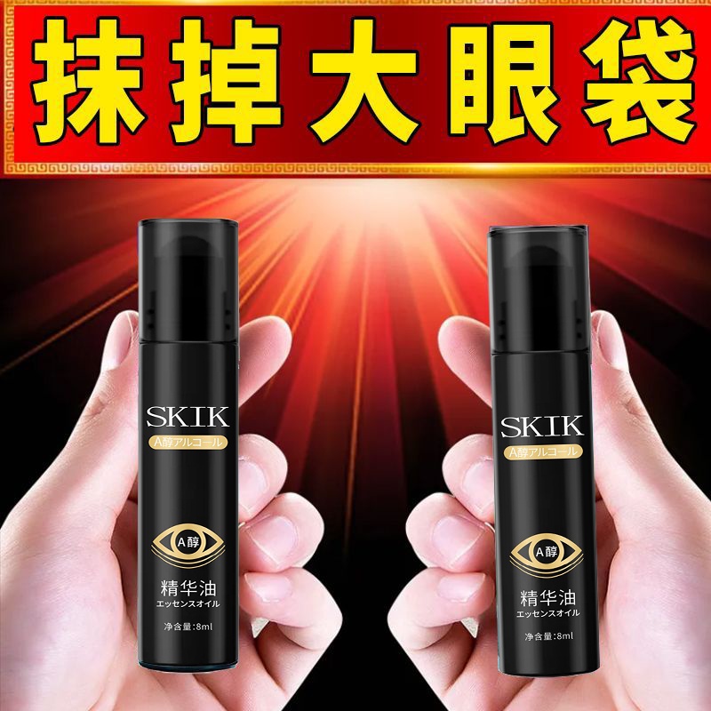 [Ready Stock] Skik Eyebag 眼部 精华油 Skik Original Eye Firming Anti-Wrinkle Essence Oil Fade Dark Circles Fine lines tik TOK TOK Same Style PRK