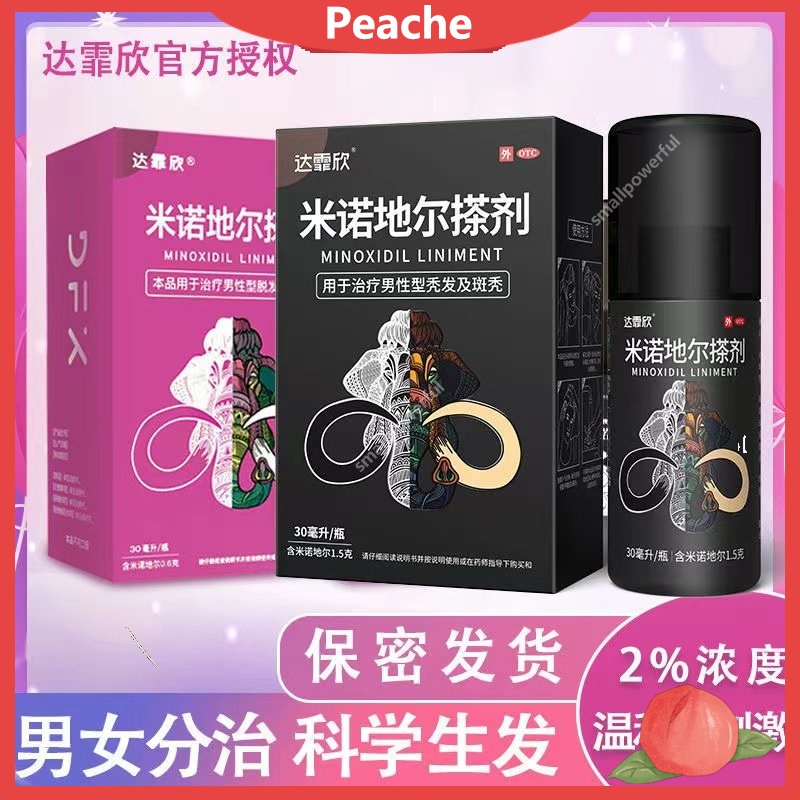 Pea Treatment Hair Loss] Dafeixin Minnowtier Tincture Adhesive Solution Spray Hair Growth Water Men Women Hair Loss Hair Loss 60ml CHE