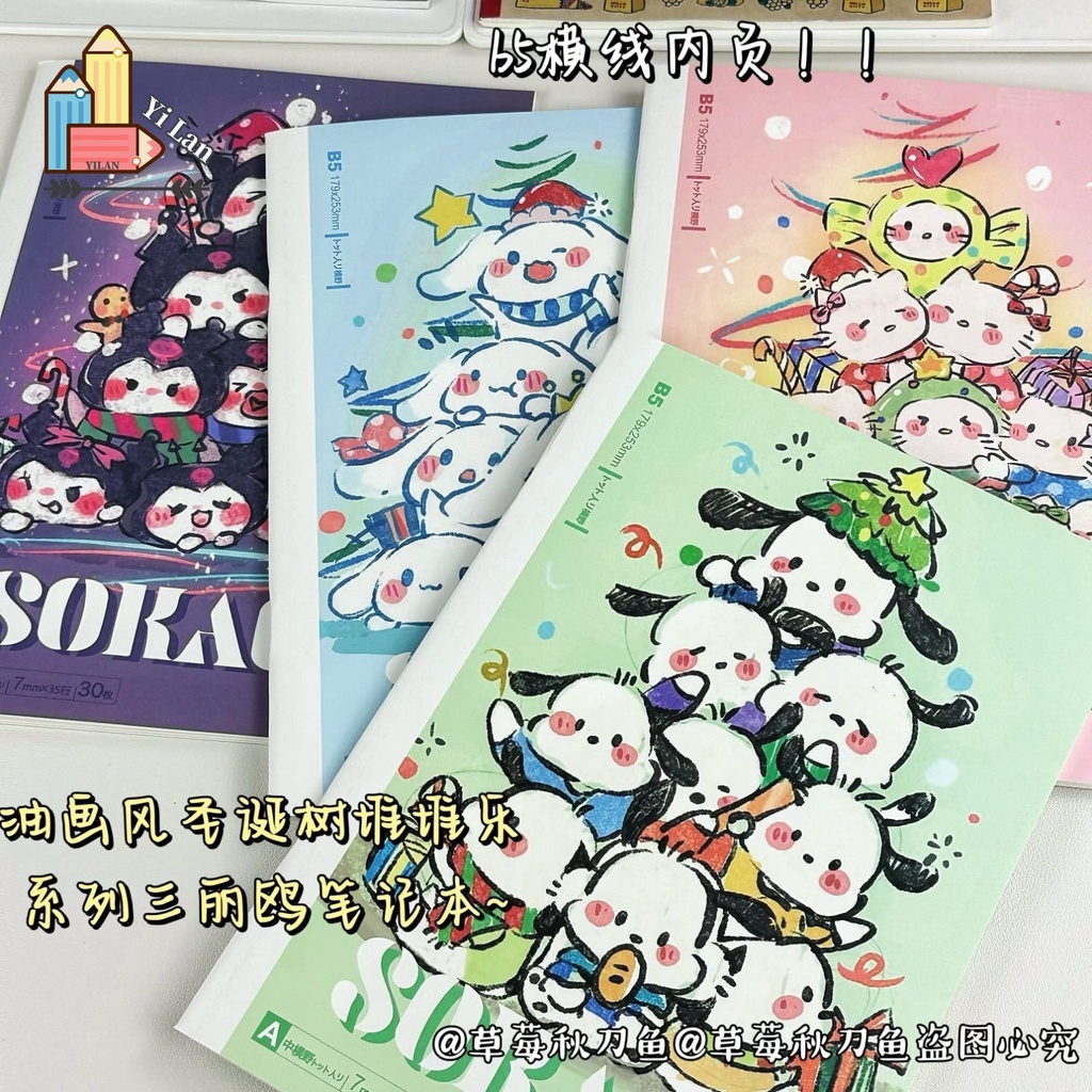 30 Sheet/book Sanrio Christmas Tree Notebook Stacking Music Cute Notepad B5 Horizontal Line Book