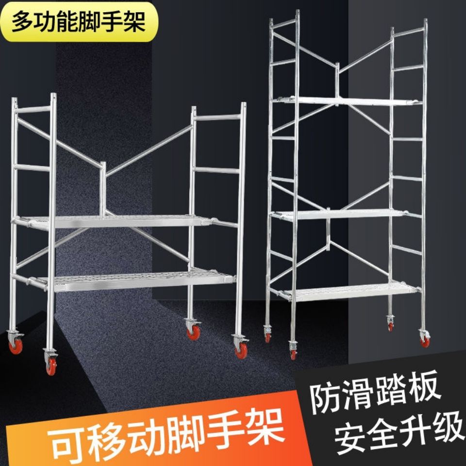 Thickened mobile folding scaffolding spliceable movable shelf indoor and outdoor construction horse stool high ladder加厚移动折叠脚手架可拼接活动架子室内外施工马凳高梯子Perancah lipat mudah alih yang tebal boleh disambungkan ke rak bergerak, pembinaan dalaman dan luaran, najis kud