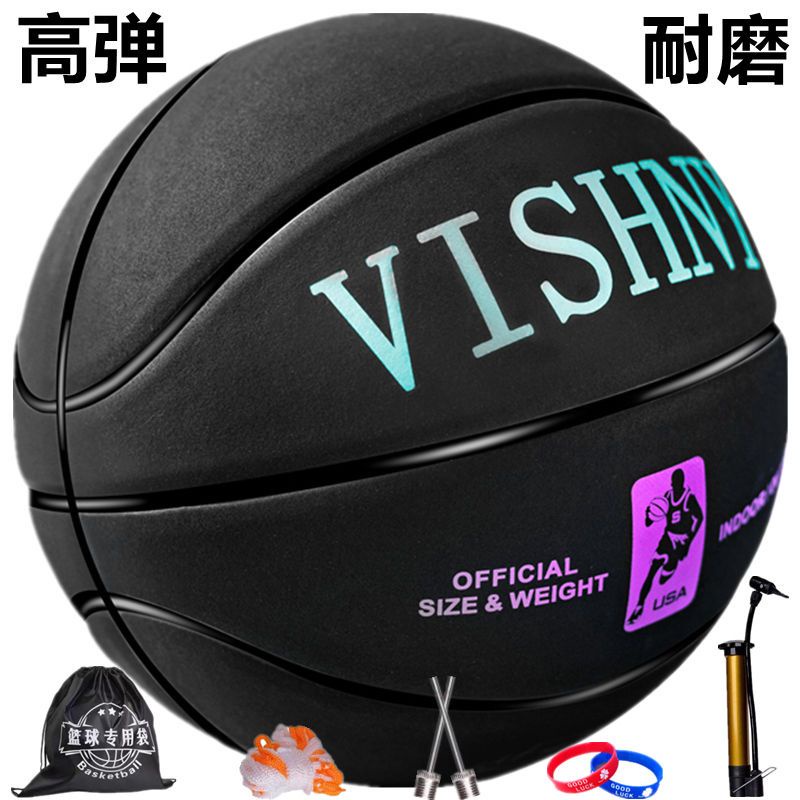 basketball 30天中学生篮球7号成人学生比赛篮球真皮手感高弹耐磨7号篮球新款 现货 23.5.12