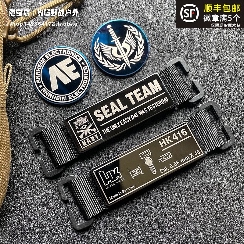 【Customized 】 Metal Weapon Hk416 Morale Seal Self Defense Force 3D Velcro Patch /Badges/armband/Emblem Decorative For Jackets Jeans Backpack cap