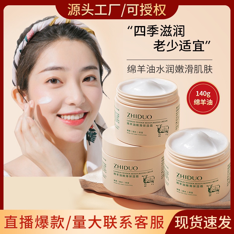 Tik Tok Hot-selling#Zhiduo Lanolin Cream Moisturizing High Moisturizing Cream Brightening Essence Lotion Skin Care Products Beauty Live Source 6.21 cjL