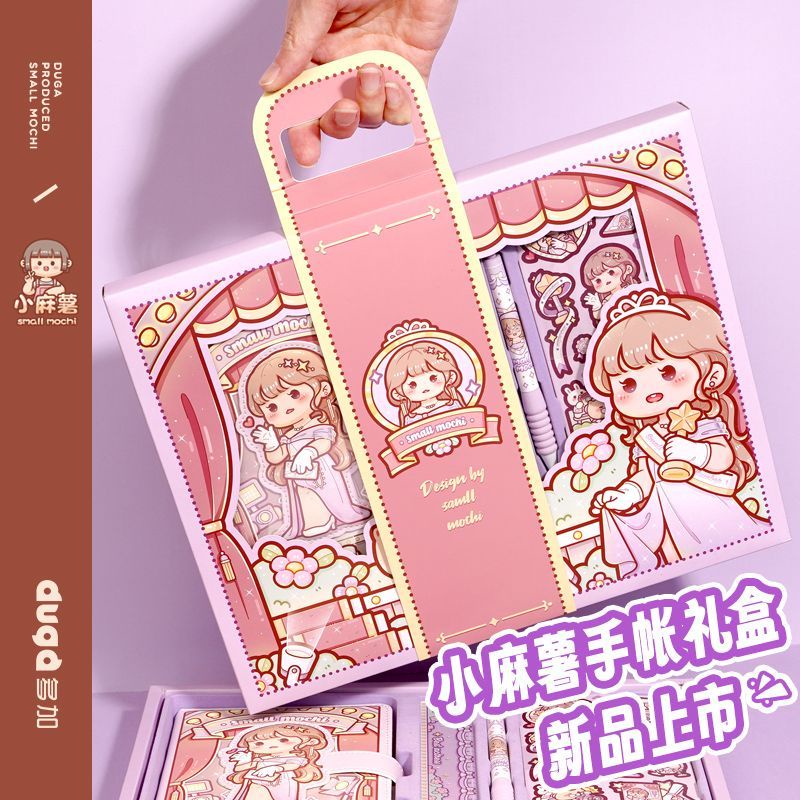 [Ready Stock] 小麻薯礼盒 冉冉之星 新品 手帐礼盒套装 网红 笔记本 便宜 手帐本 礼包 豆豆本 随身 便携 胶带 贴纸 Little Mochi Ran Star New Product Handbook Gift Box Set Influencer Notebook Cheap Pack Doudou Book Portable Small Tape Sticker