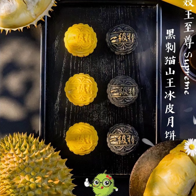 Hippos Frozen MartREADY—Supreme Blackthorn Musang King Durian Snowy Skin Mooncake 黑刺猫山王榴莲月饼 (6粒装）—FREE DELIVERY