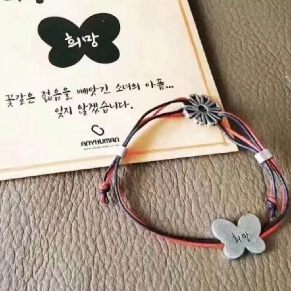 Kpop Bangtan Boys SUGA Same Style Butterfly Hope Bracelet Min Yoon Gi Cosmos Charity Hand Strap Couple Holiday Gift