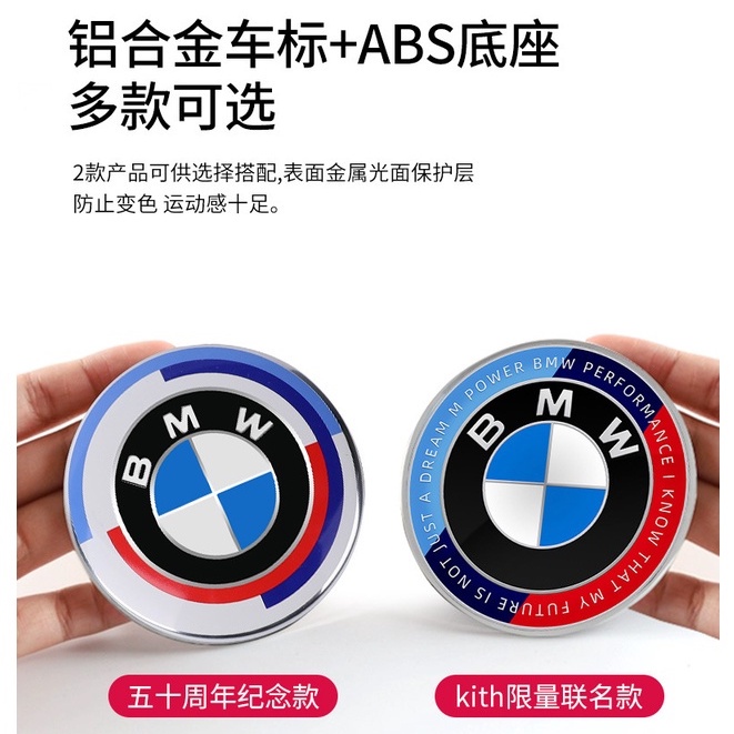 Versatile Must Car 50th Anniversary Logo BMW Exterior Decoration Cover Styling badge Wheel Hub Steering emblem Front ... - Image 5