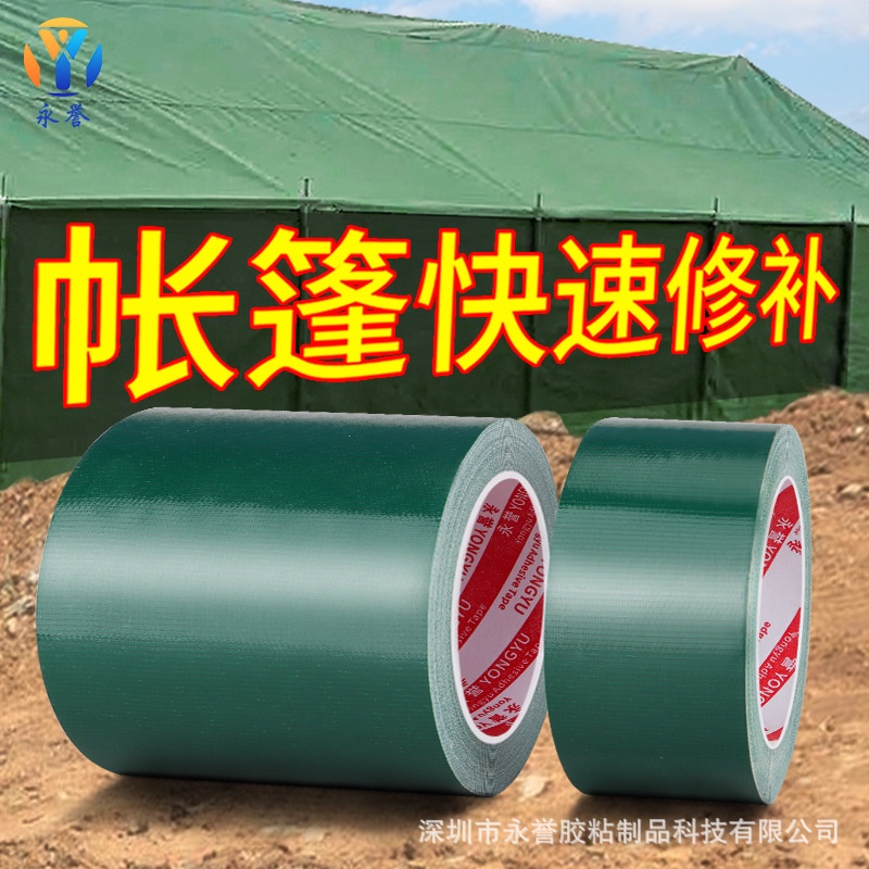 Ready Stock Green Tarpaulin Repair Tape Single-Sided Cloth Base Strong High-Viscosity Canvas Tent Repair Leak Repair Special Tape Sun Umbrella Raincoat 10m