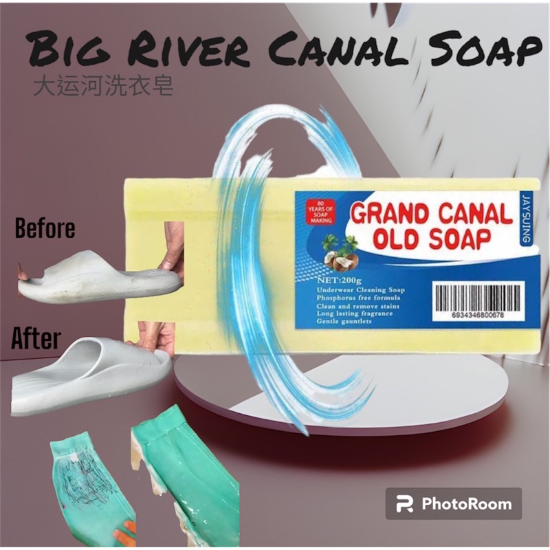大运河肥皂Grand Canal Big river Soap laundry wash shoes 1Pcs 100% Original & Clean Anti-bacterial Anti-grease SABUN BAJU 大运河