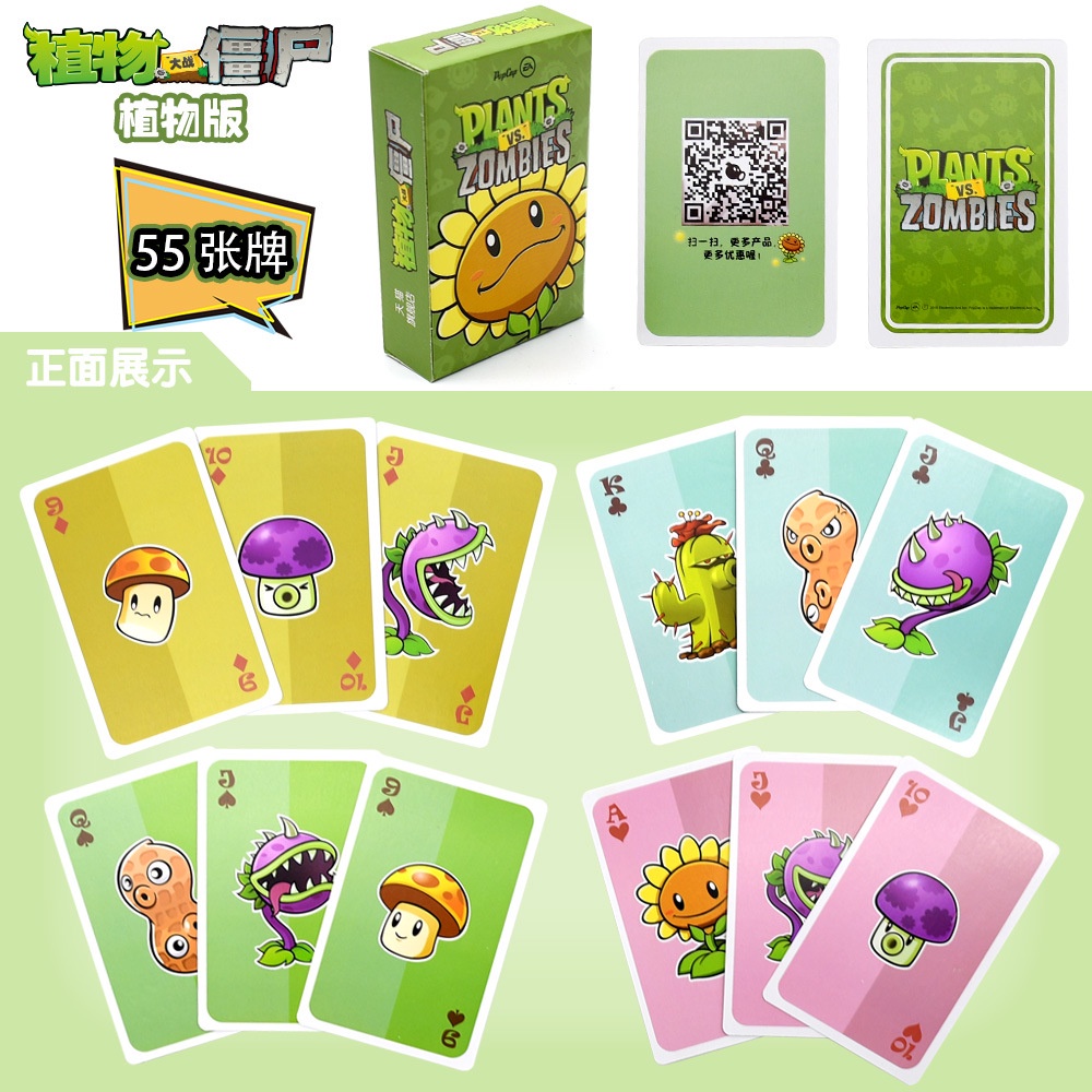 Plants vs Zombies Playing Cards Peripheral Toy Cards Full Game Playing Cards