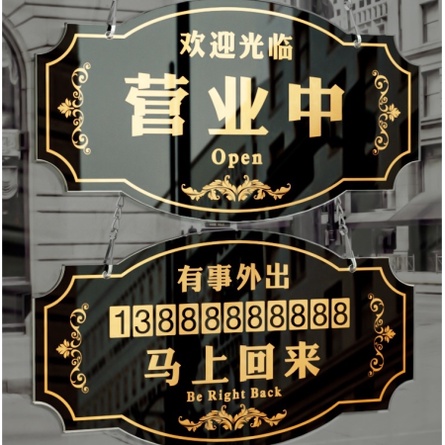 HARD ACRYLIC SIGN BOARD DUAL SIDE YES WE ARE OPEN SORRY WE ARE CLOSE WITH CHAIN 正在营业中 门牌提示牌 挂牌吊牌定制A42