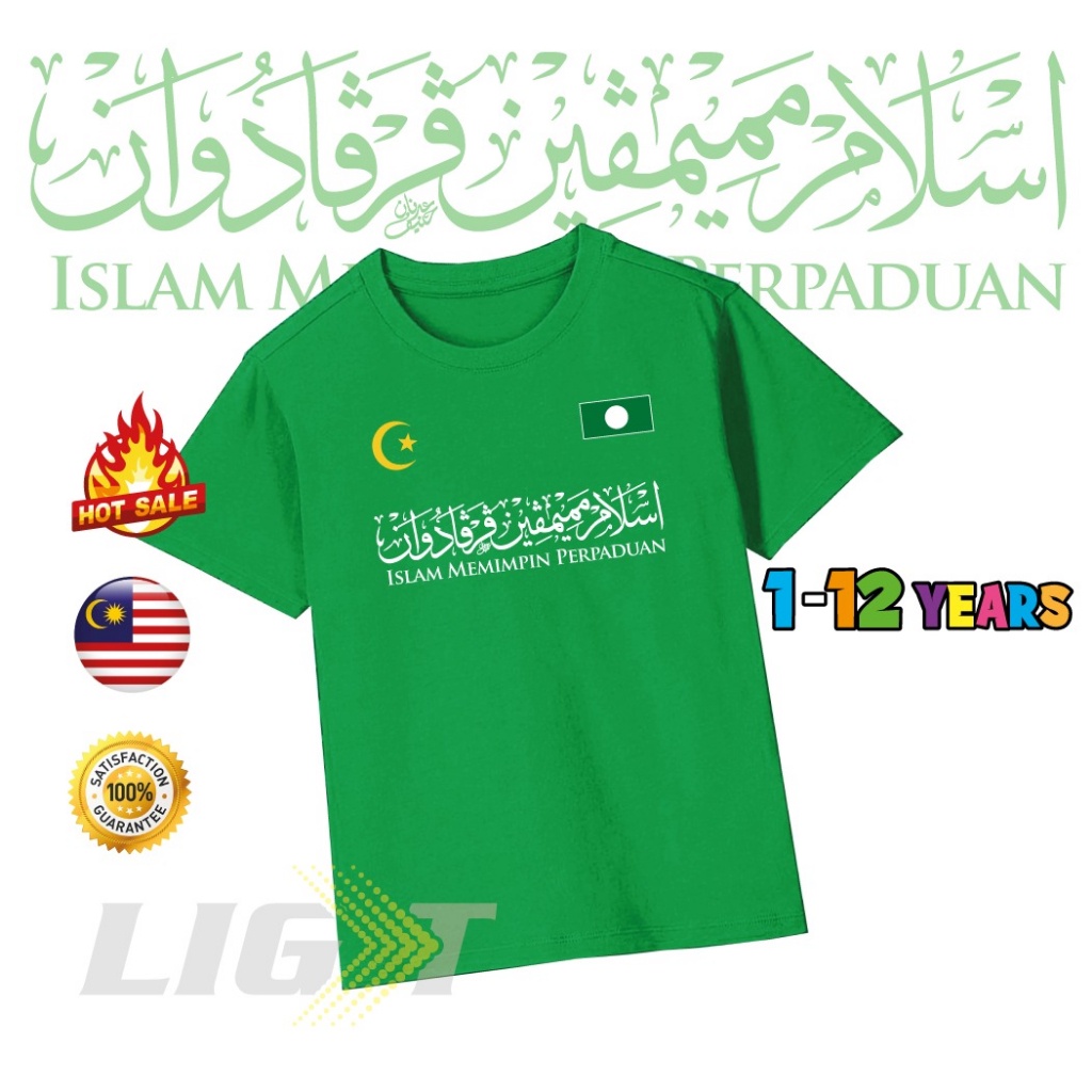 Baju KIDS PARTI ISLAM SEMALAYSIA PAS T-shirt Cotton PRU Ready Stock Undi Election Kids