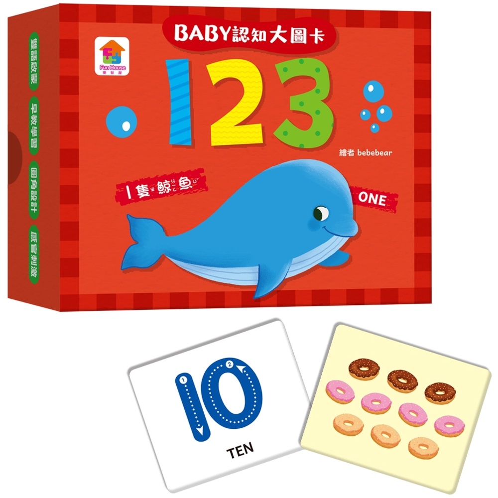 [Aibo Children's Clothing Shop]💕Ready Stock💕< Shuangmei Life Cultural Creative > BABY Cognitive Big Picture Card: 123 (Includes 36 Cognitive Big Picture Cards)