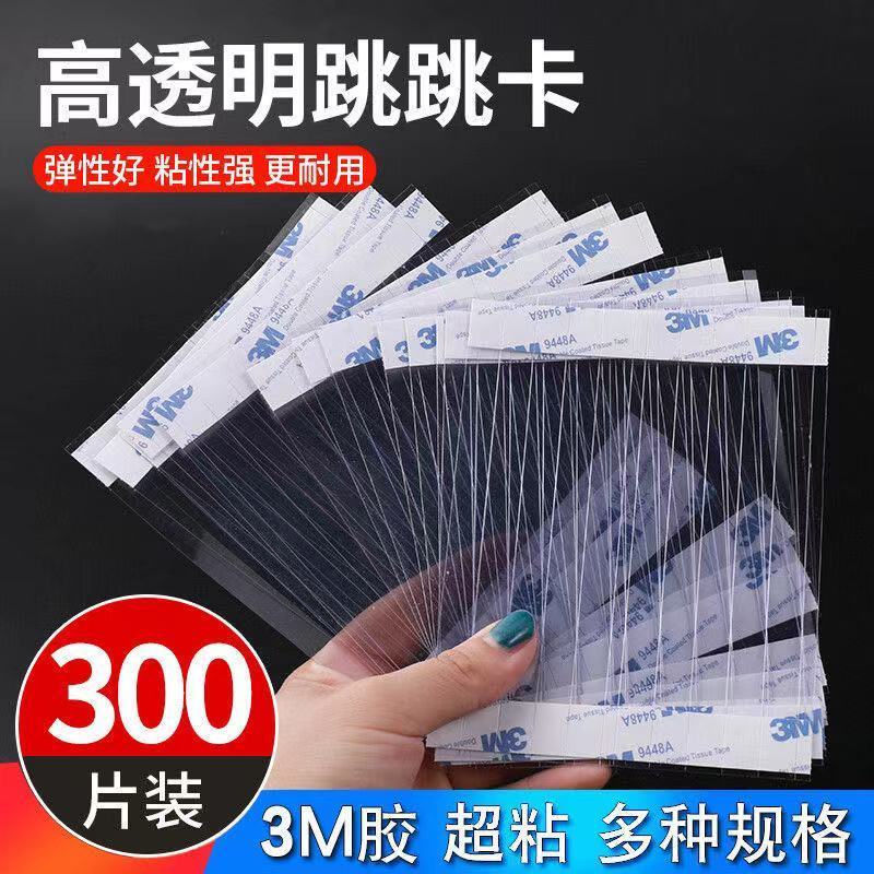 Supermarket Hanging Strips › Explosion Stickers Jumping Cards Shrapnel Price Tag Jumping Strips Bounce Sheets for Advertising Paper Transparent Strips Plastic Stickers