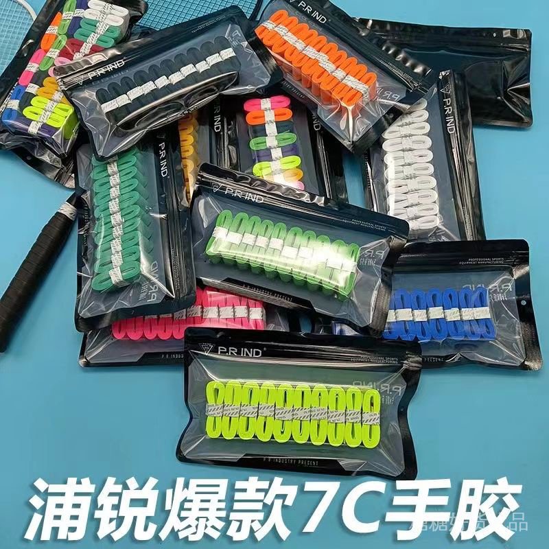 Hand glue 2023 浦锐7C 羽毛球拍 手胶 网球拍 吸汗粘手 平胶 防滑 鱼竿 手柄2023 Purui 7C badminton racket hand glue Tennis racquet sweat absorbing glue hand flat glue anti slip fishing rod handle 糖糖好货优品 5.27