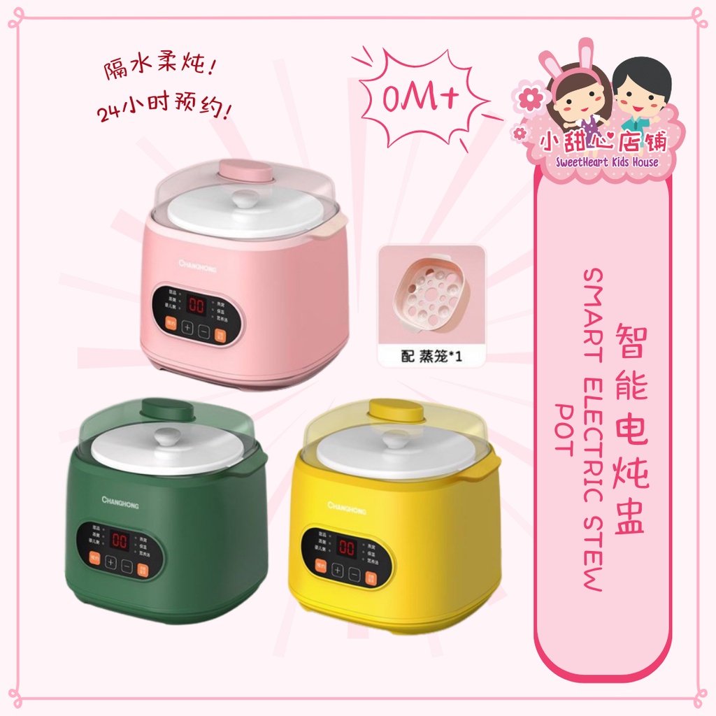 Electric Stew Pot Ceramic陶瓷自动电炖盅