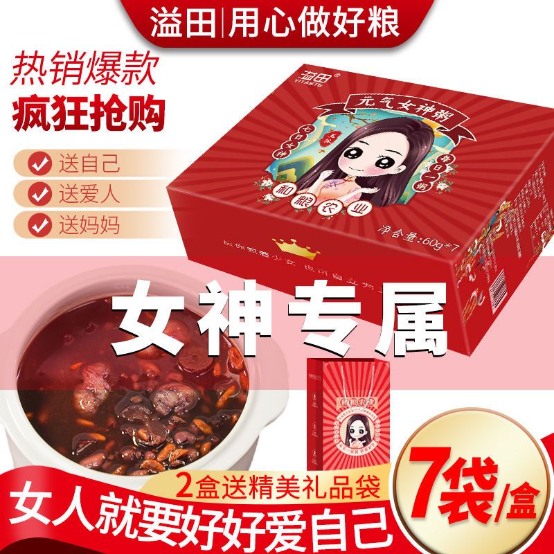 [Ready Stock] Yitian Vitality Goddess Congee Whole Grain Eight Treasure Congee Independent Small Package No Additives Beauty Beauty _ Pringles Cheng Store