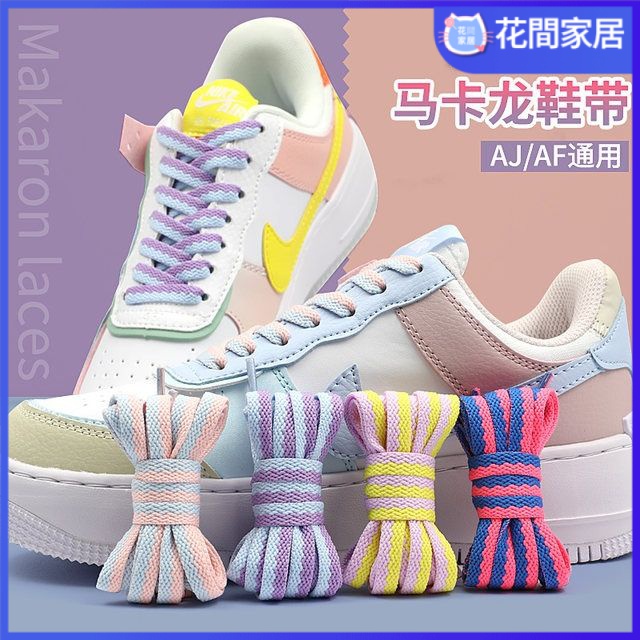 Macaron Shoelaces 2 Pairs Set Influencer Stitching Colorful Shoelaces Boys Girls Trendy Products Factory Direct Who