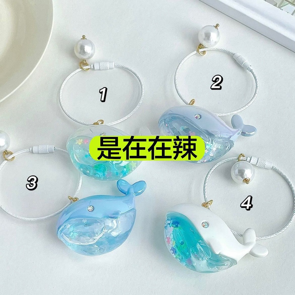 [Xiaohongshu Same Style] Whale Pendant When I Fly to You Same Style Pendant High-value Niche Laser Pendant【小红书同款】鲸鱼挂件当我飞奔向你同款挂件高颜值小众镭射挂件