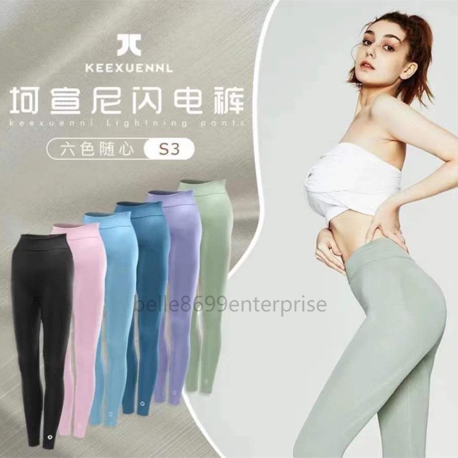 （Ready Stock）100% 正品珂宣尼KEEXUENNL 閃電褲 S3 100% Original Keexuennl Lightning Pants Slimming Legging S3