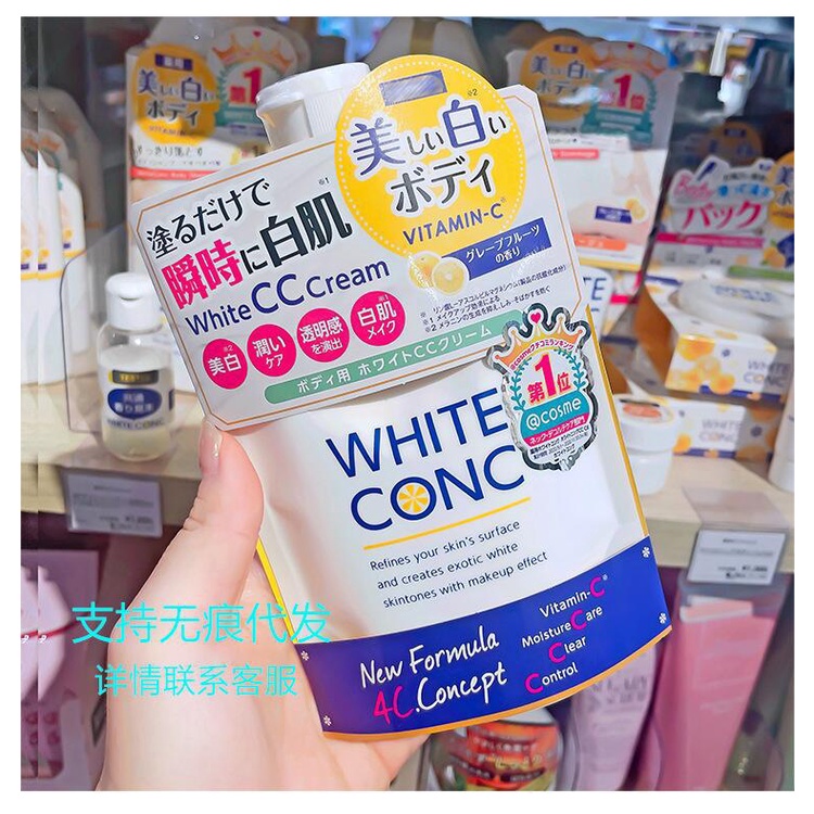 Tik Tok Same Style#Genuine Lin Yun Same Style Japanese white conc Brightening Body Lotion Body Lotion Cream cc Cream One Whitening 200g5.28 N