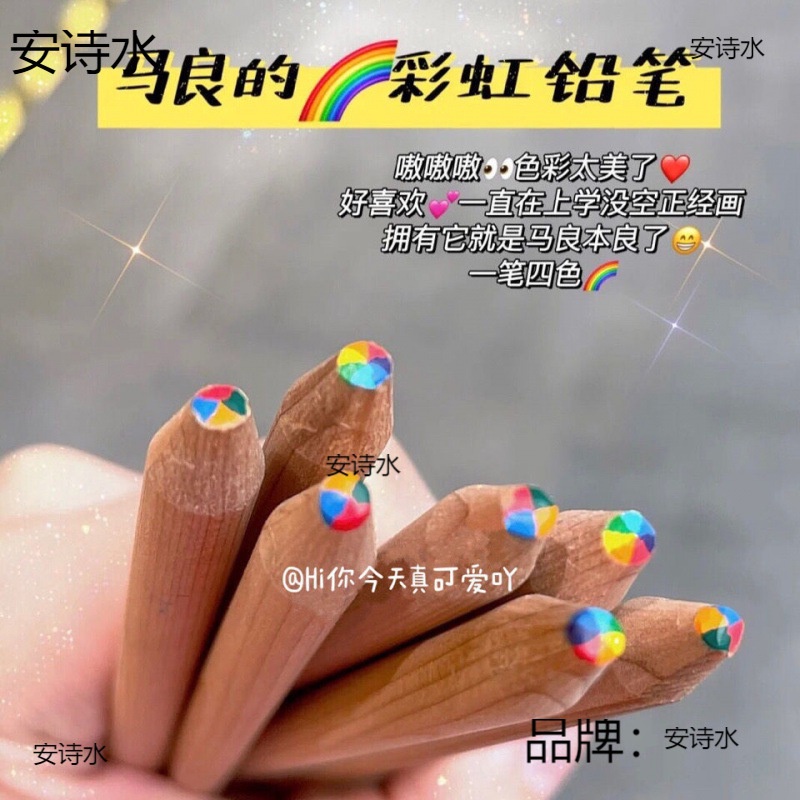 Ins Gradient Rainbow Four-color Pencil Multi-color Lead Mixed Color Student Colorful Drawing Pen