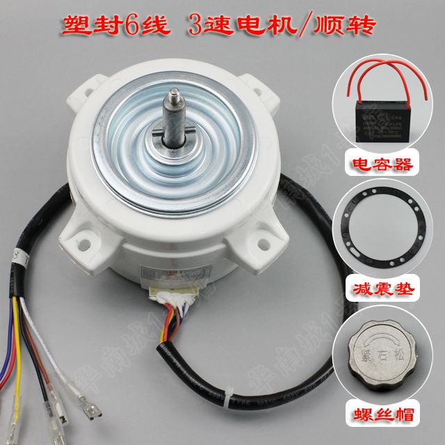 Ready Stock Ready Stock Ready Stock Sale Range Hood Exhaust Motor Motor Plastic Sealing Oil-Proof Waterproof Motor Range Hood Motor Kitchen App