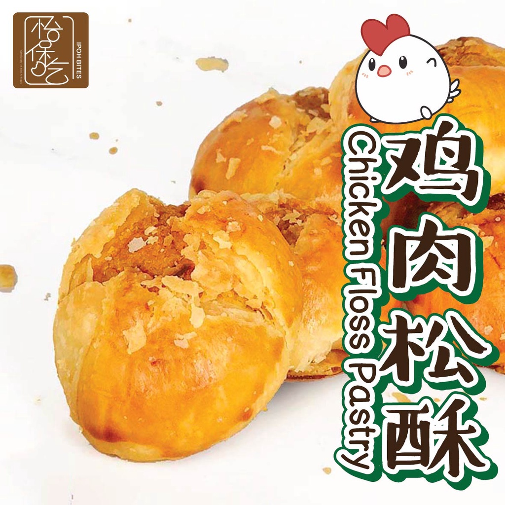 Lowest PriceChicken Floss Pastry 手工鸡肉松酥 270g+-