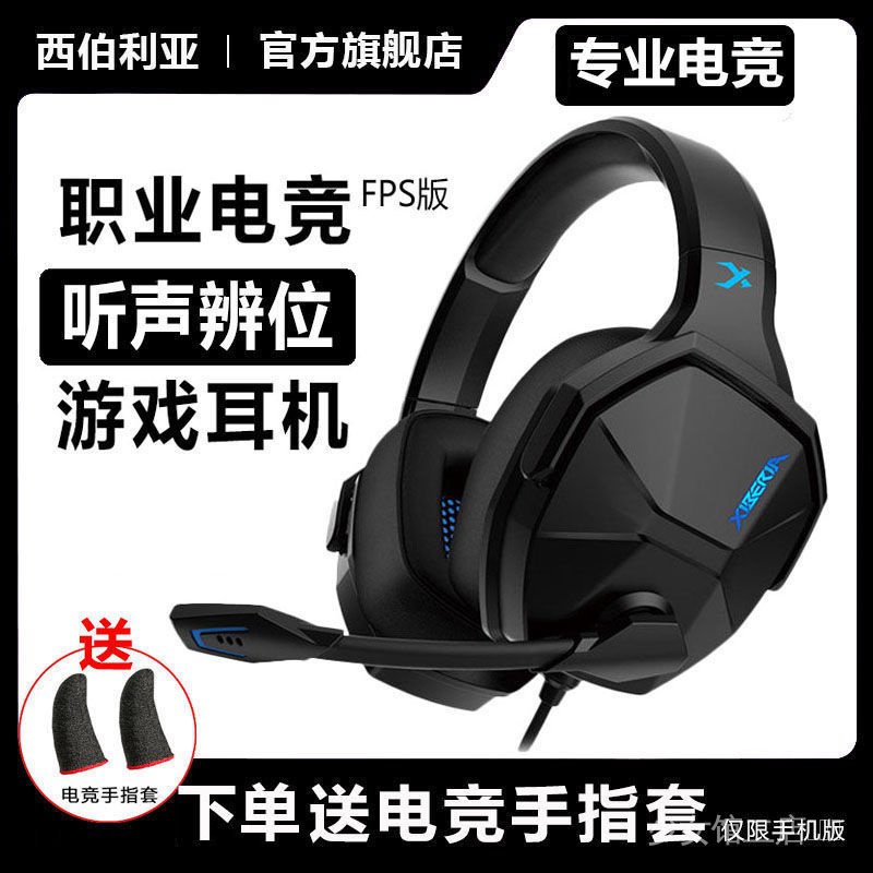 Siberian headphone V13 video game 7.1 sound computer-wearable peace elite headphone typec interface西伯利亚耳机V13电竞游戏7.1声电脑头戴式和平精英耳机typec接口cxb mlmfjy.my5.18