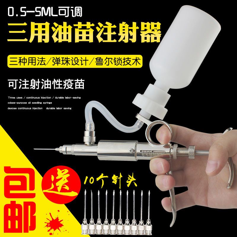 Veterinary continuous injector cattle, sheep and c Veterinary continuous Syringe Pig Beef sheep Chicken Duck Goose Animal Injection Vaccine Injection Syringe Needle Veterinary Breeding 23.6.11