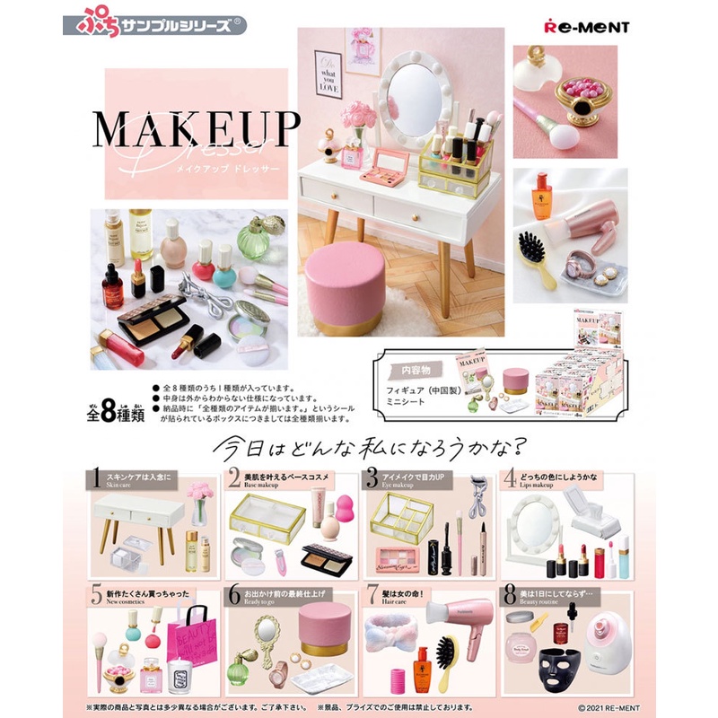 Re-Ment Petit Sample Series Make-up Dresser (1 single box)