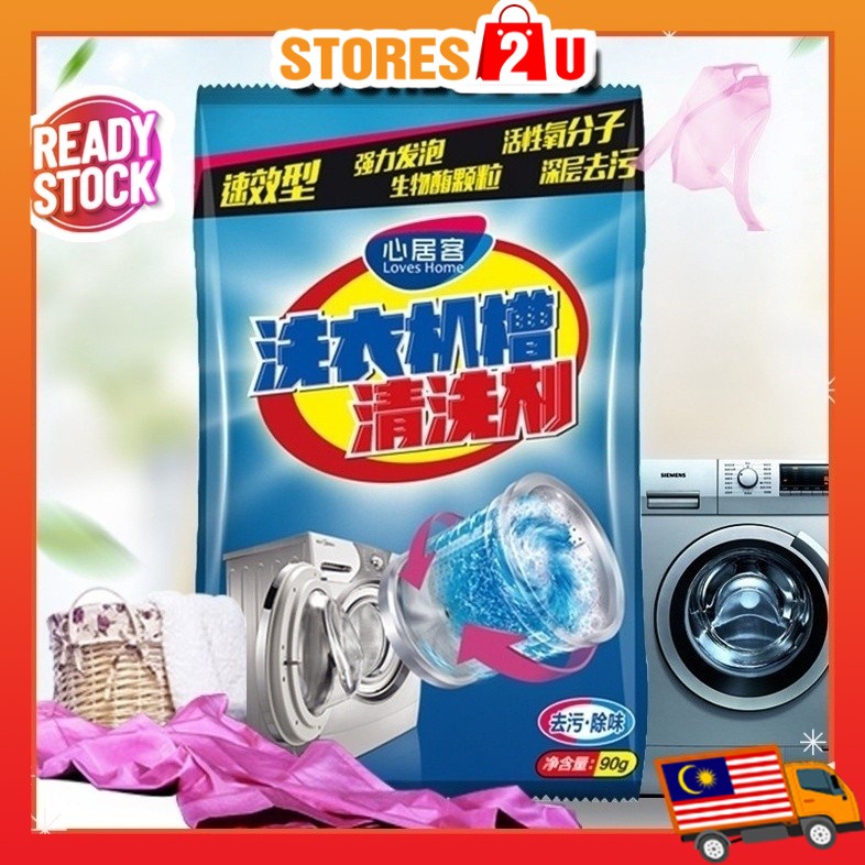 1pack Washing Machine Cleaner (90g) Tank Tube Deep Cleaning SERBUK SABUN PENCUCI MESIN BASUH Loves Home XinJuKe心居客洗衣机清洁剂