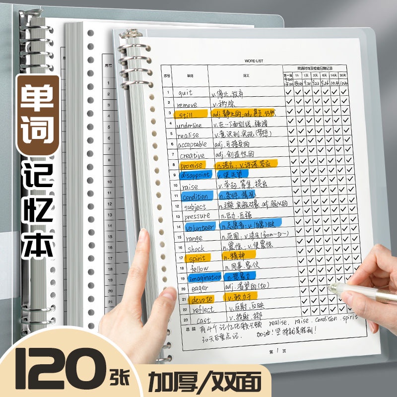 English Words Memory Book Abbin Hauss Memory Curve Postgraduate Entrance Examination Silent Writing Paper Memorize Words Word英语单词记忆本艾宾浩斯记忆曲线考研默写纸背单词记单词本笔记本